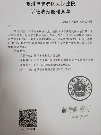 打官司各项费用必须有发票 法院打官司必须要原件发票吗