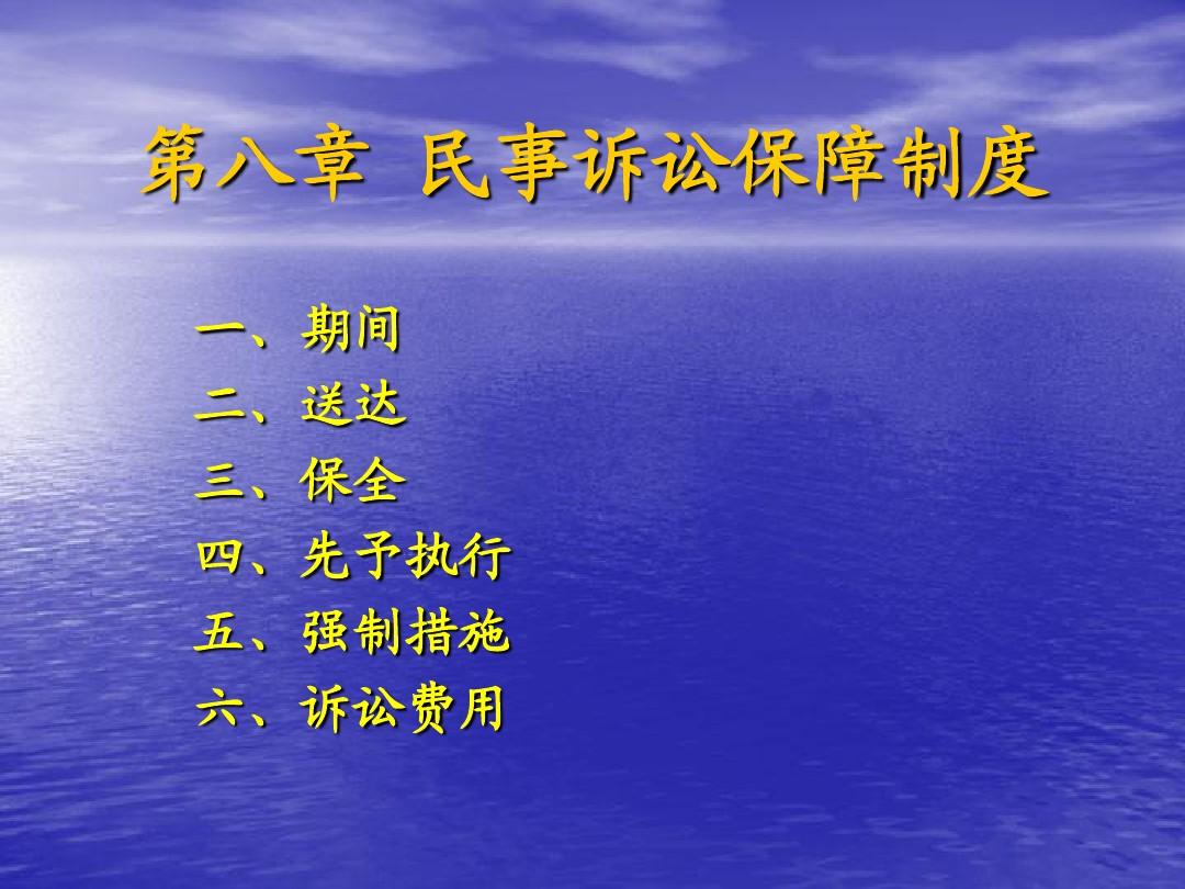 诉讼保全后再打官司费用 诉讼保全后又败诉了,对方能要求赔偿吗