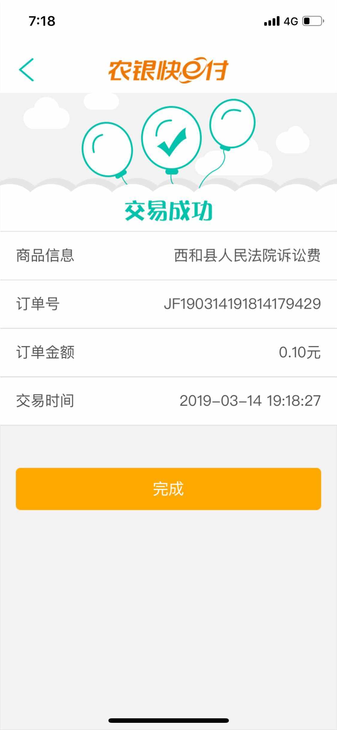 打官司医疗费用票据不合理 打官司医疗费用票据不合理怎么办?