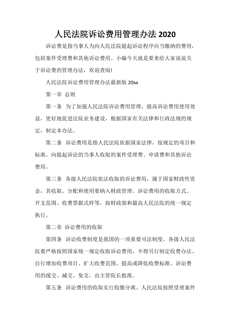 打官司3万元需要多少费用 打官司3万元诉讼费要多少钱