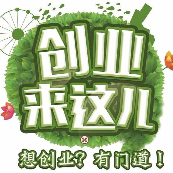 如何选择零成本创业项目 如何选择零成本创业项目呢