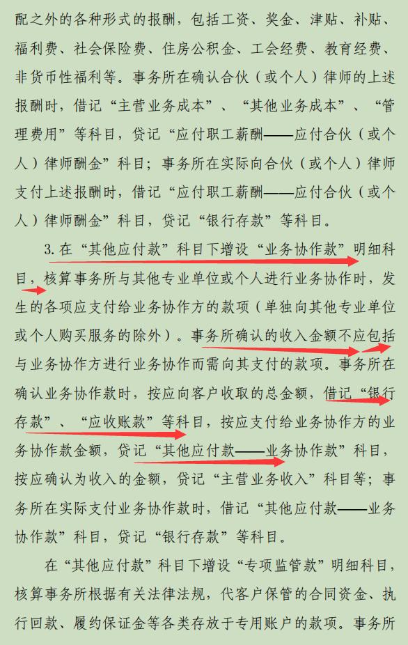 打官司的费用入哪个科目 打官司的费用是由哪方承担