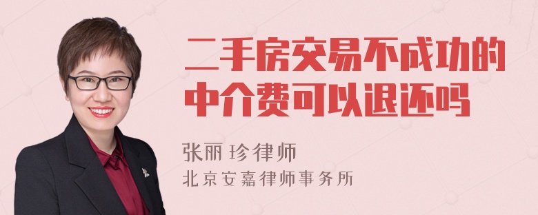 二手房打官司请律师费用 二手房诉讼律师费用谁承担