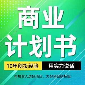 如何选择创业项目读后感 选择创业项目有什么方法和技巧