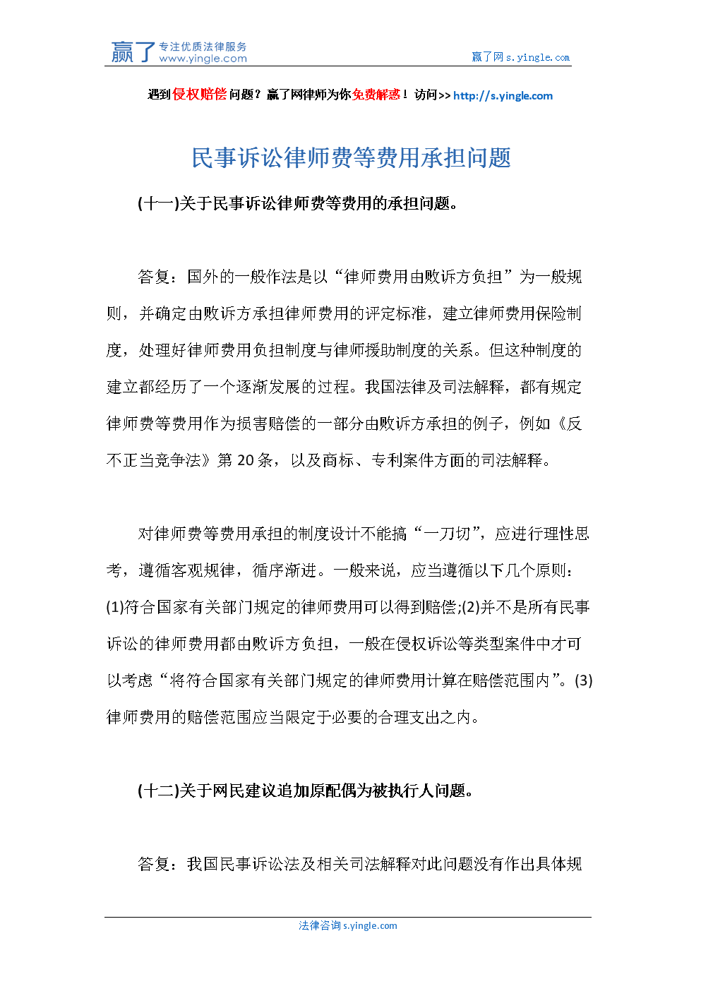 不打官司找律师要费用吗 不打官司律师费用能拿回来吗