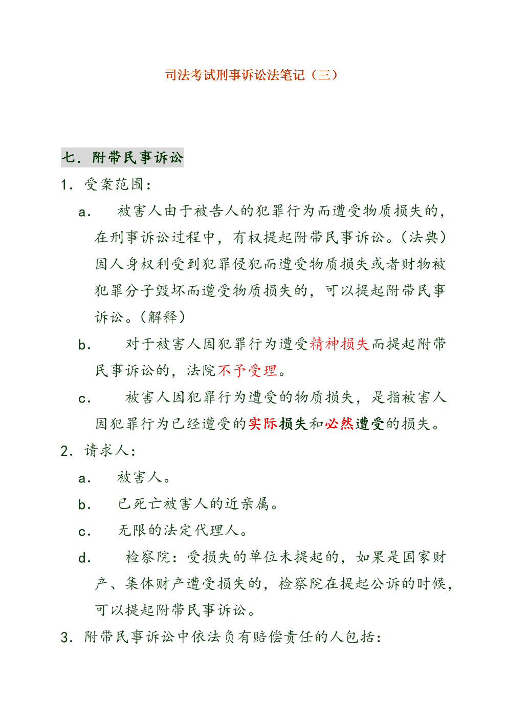 打官司费用记什么科目 打官司的费用是由哪方承担