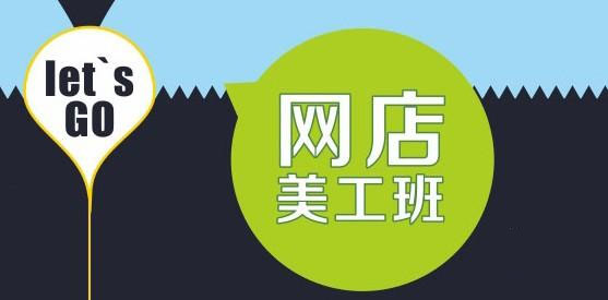 网店美工工作岗位是做什么的工作 网店美工主要做些什么,从事哪些行业?