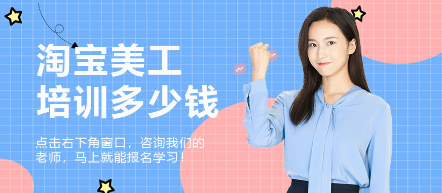 淘宝美工客服是做什么的 淘宝美工客服是做什么的呀