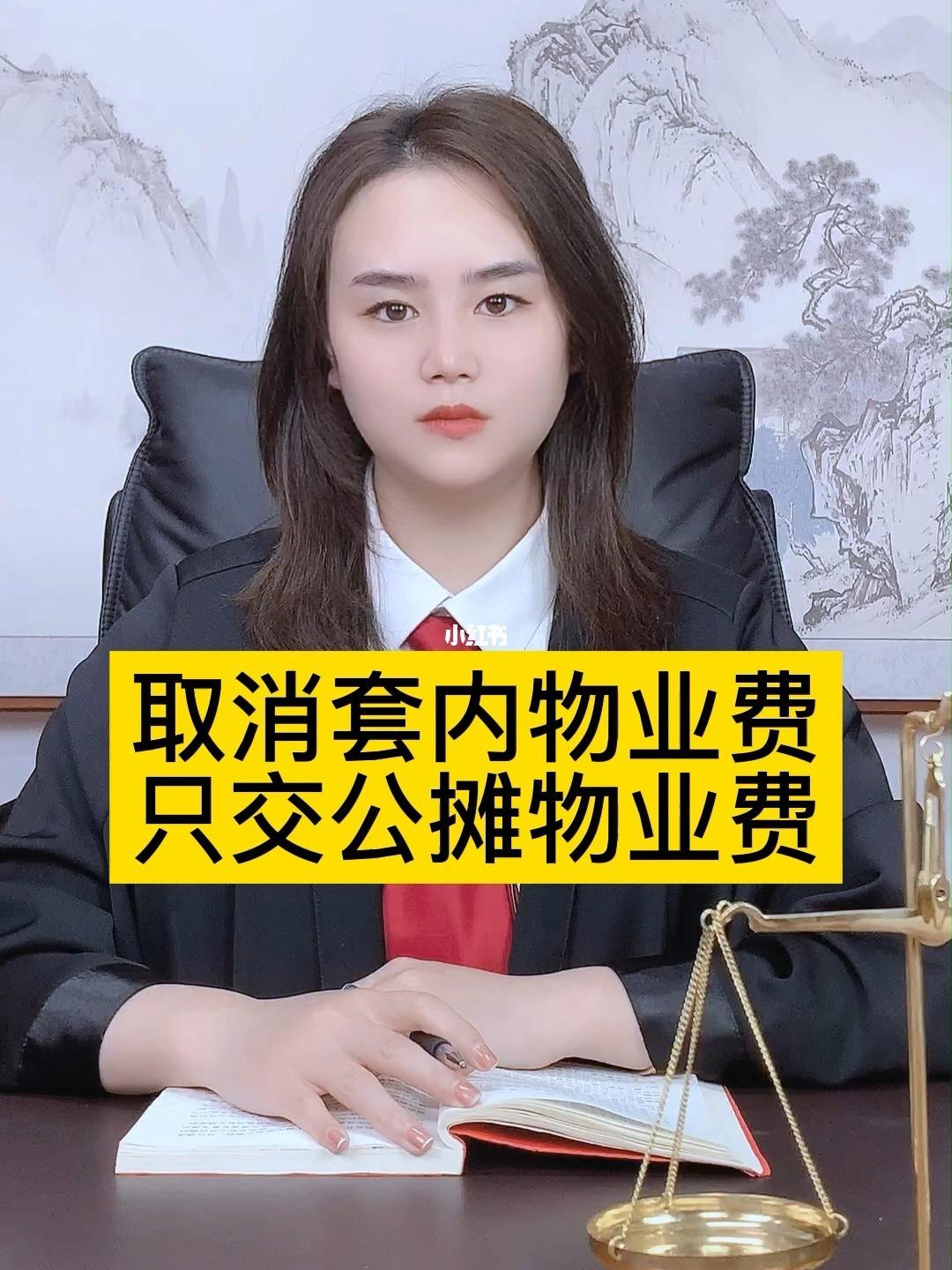 物业费用没交被物业打官司 物业费没交被物业公司起诉败诉了会怎么样