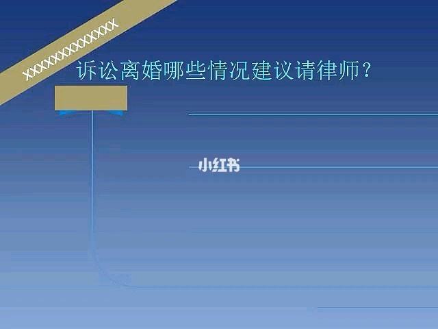 请律师离婚打官司费用 请律师打离婚需要多少律师费