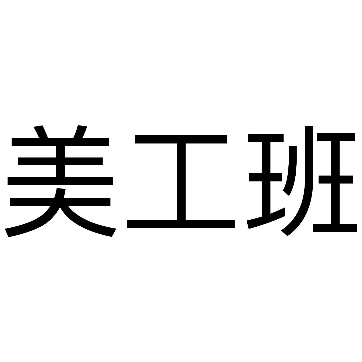 企业里美工是做什么的 企业里美工是做什么的工作