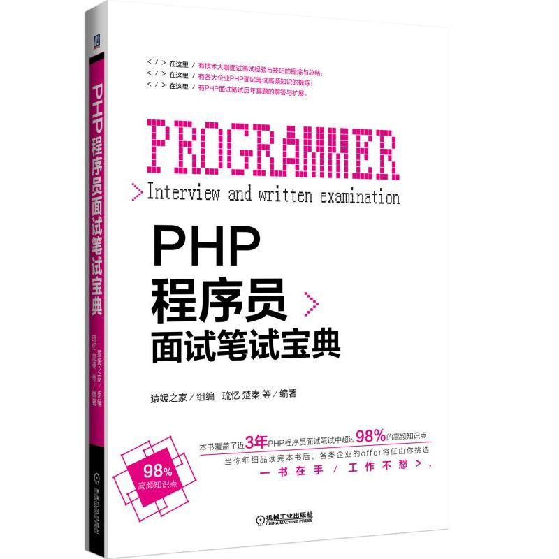 php程序员是做什么的工作岗位 php程序员是做什么的工作岗位呢