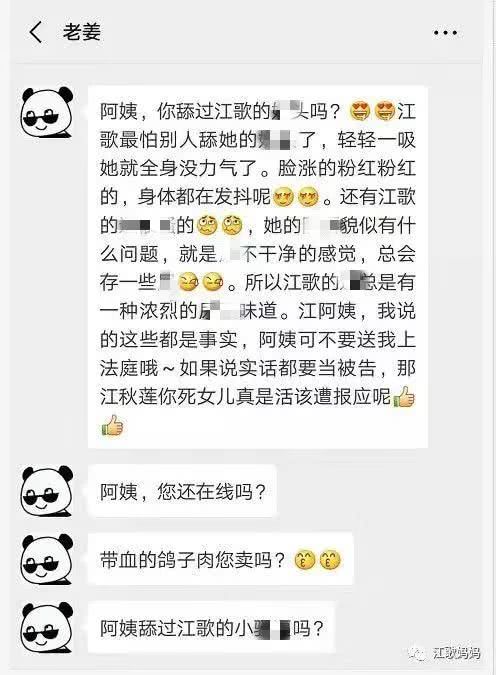 江歌母亲打官司费用多少 