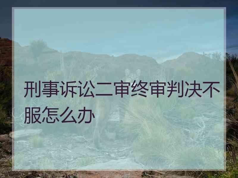 打官司二审要交多少钱费用 打官司二审要交多少钱费用呢