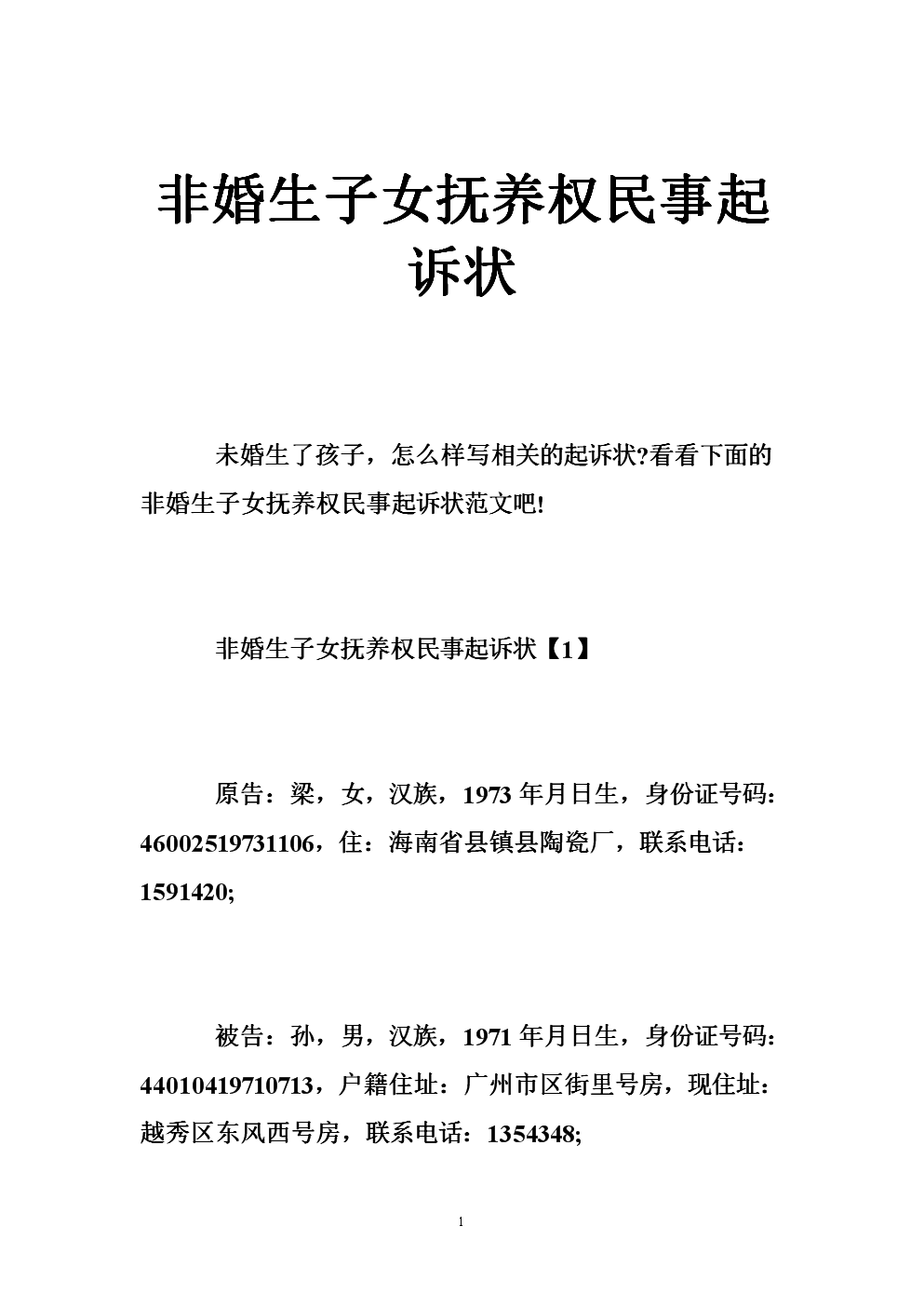 打抚养权打官司费用 打抚养权打官司费用多少钱