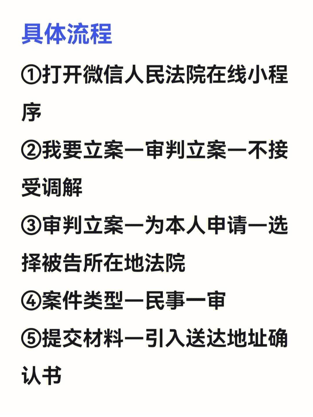 如何查打官司流程和费用 如何查打官司流程和费用记录