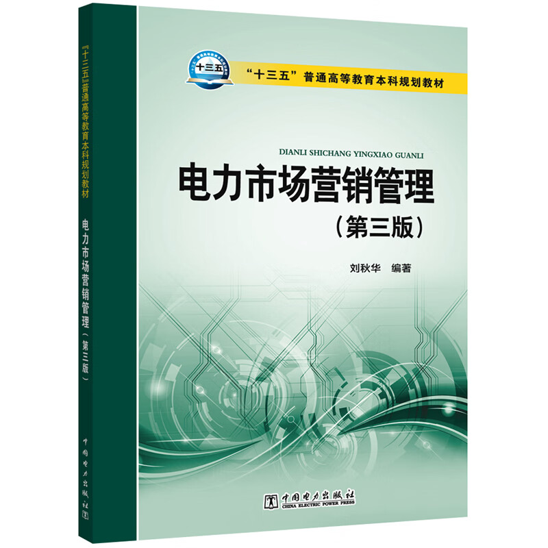 华润电力市场营销是做什么的 华润电力市场营销是做什么的呢