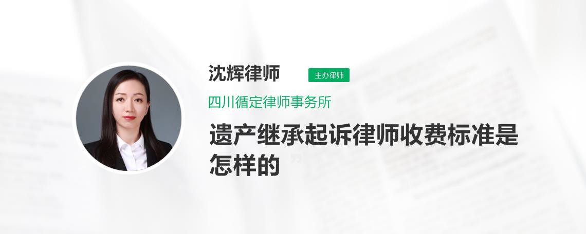 继承房产打官司费用北京 继承房产纠纷打官司需要多少钱