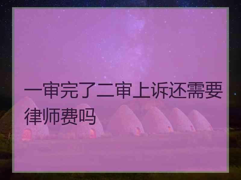 打官司败诉费用 打官司败诉费用怎么算