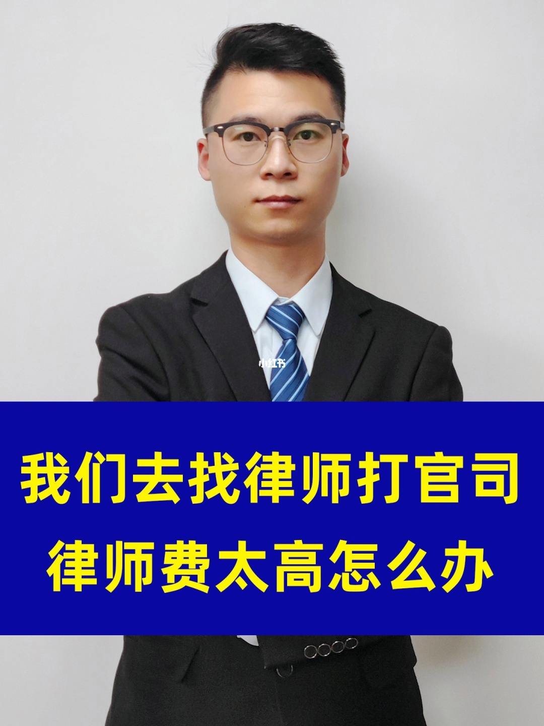 请律师打官司费用怎么计算 请律师打官司律师费怎么算的