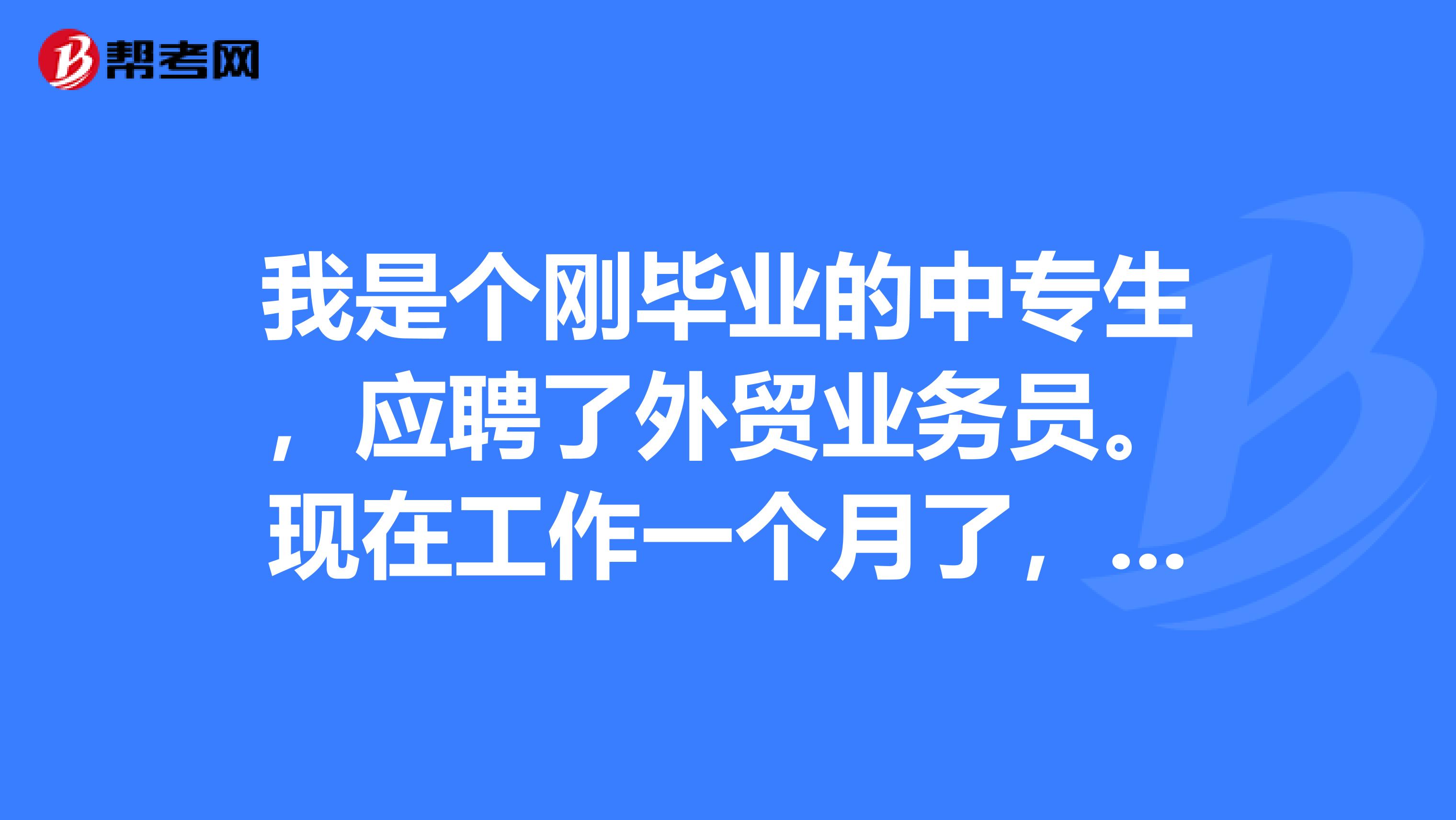 外贸是做什么的外贸业务员呢 外贸是做什么的外贸业务员呢知乎