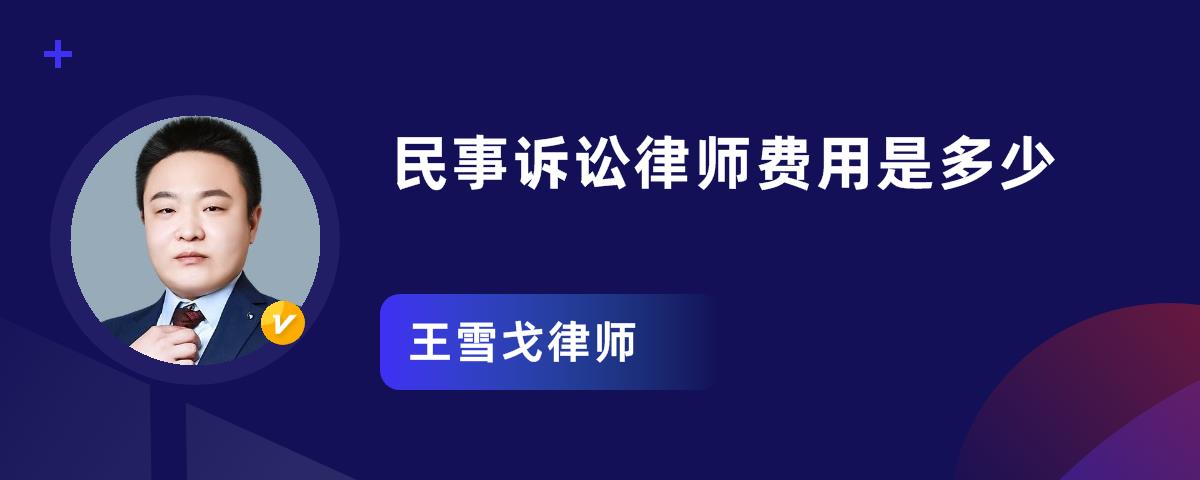 找台湾律师打官司费用 找台湾律师打官司费用多少钱