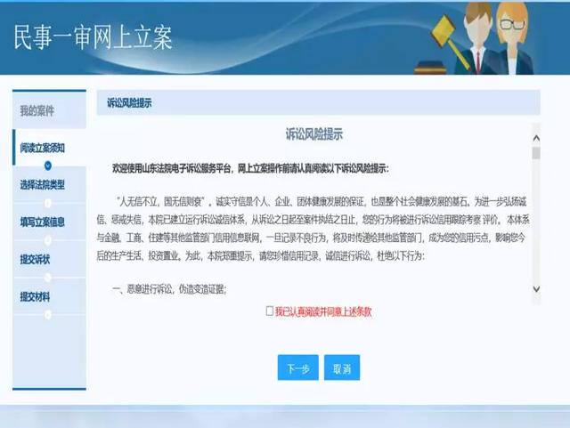 网上打官司费用多少合适 网上打官司费用多少合适呢