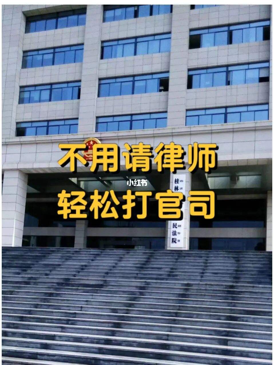 南山请个律师打官司费用 深圳请律师打官司要多少钱