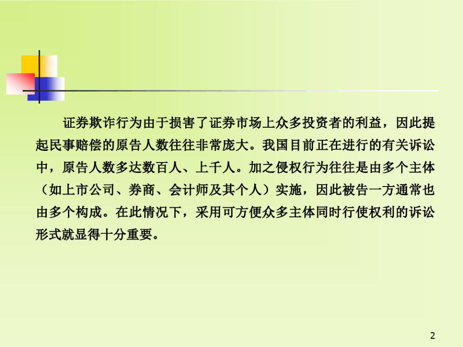 投资店铺打官司费用多少 投资店铺打官司费用多少合适