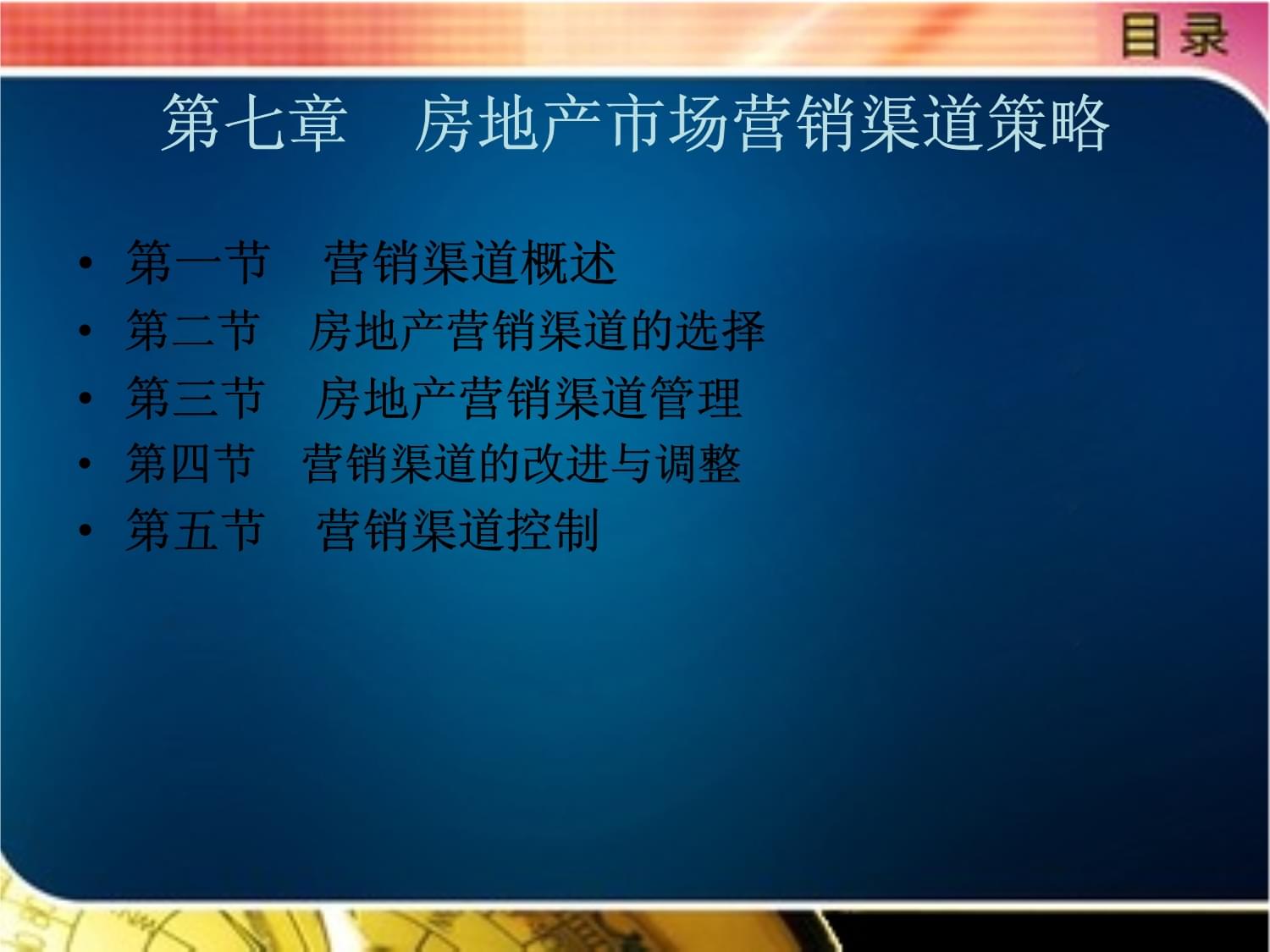 房地产市场营销是做什么的工作 房地产市场营销是做什么的工作内容