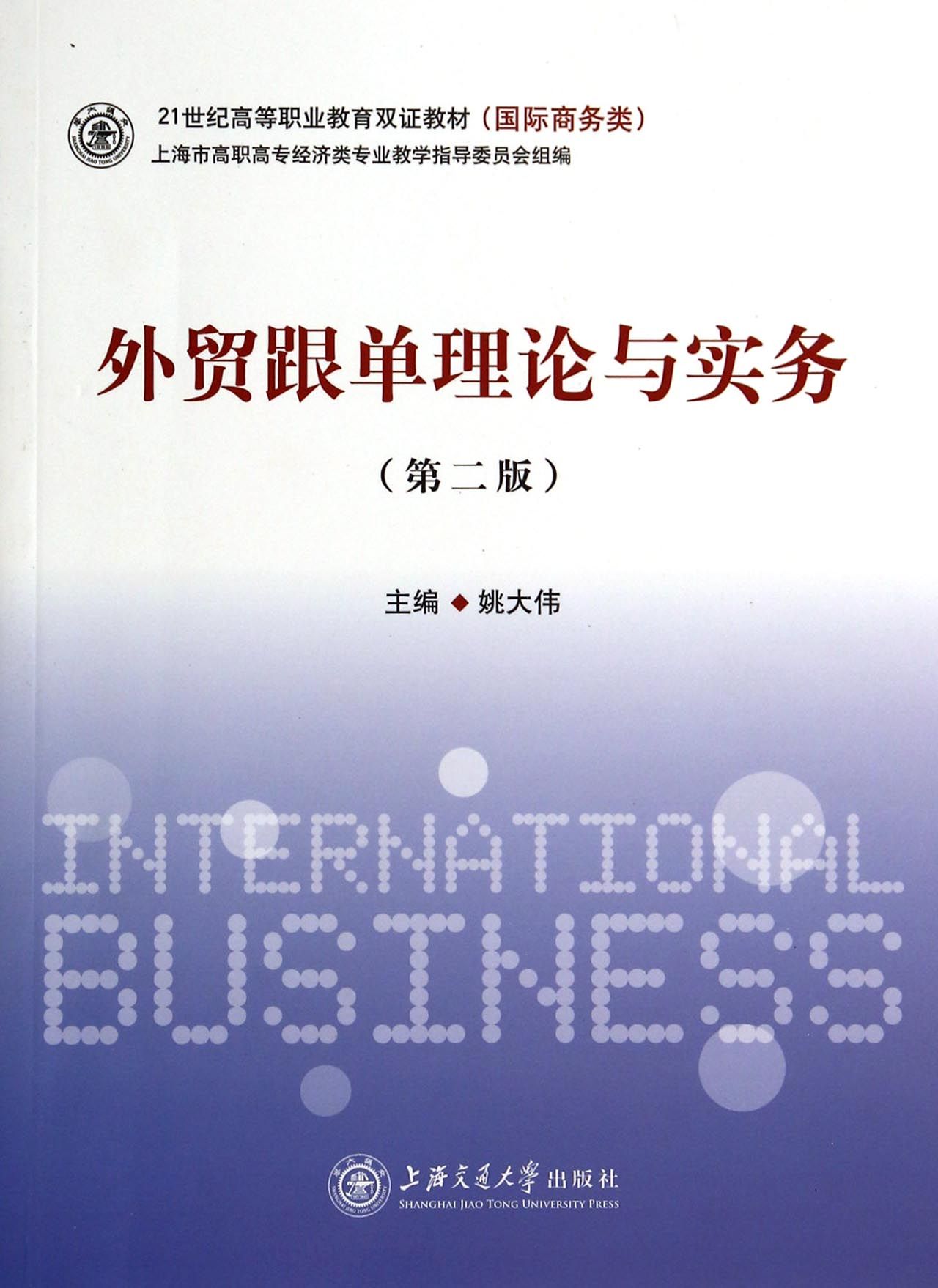 外贸跟单元是做什么的 外贸跟单属于什么职位类别