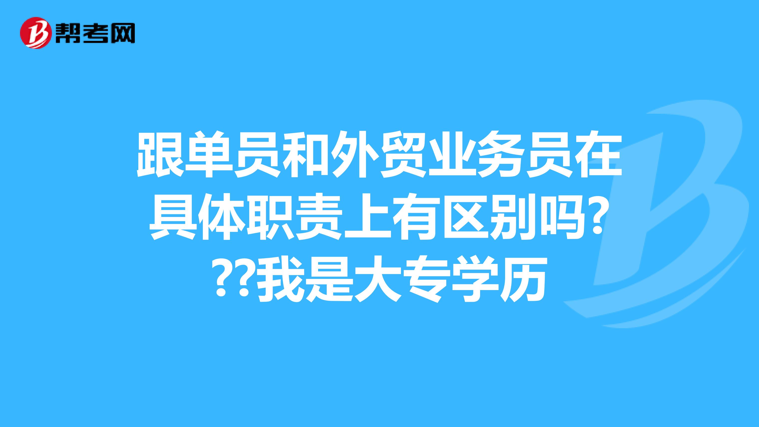 外贸是做什么的要求学历吗 外贸需要学一些什么东西 ?