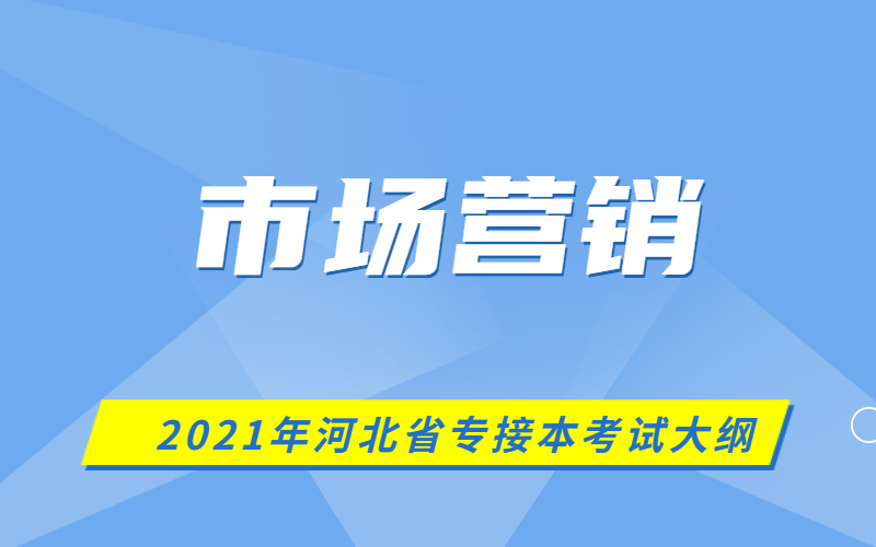 本科市场营销是做什么的啊 本科市场营销是做什么的啊知乎