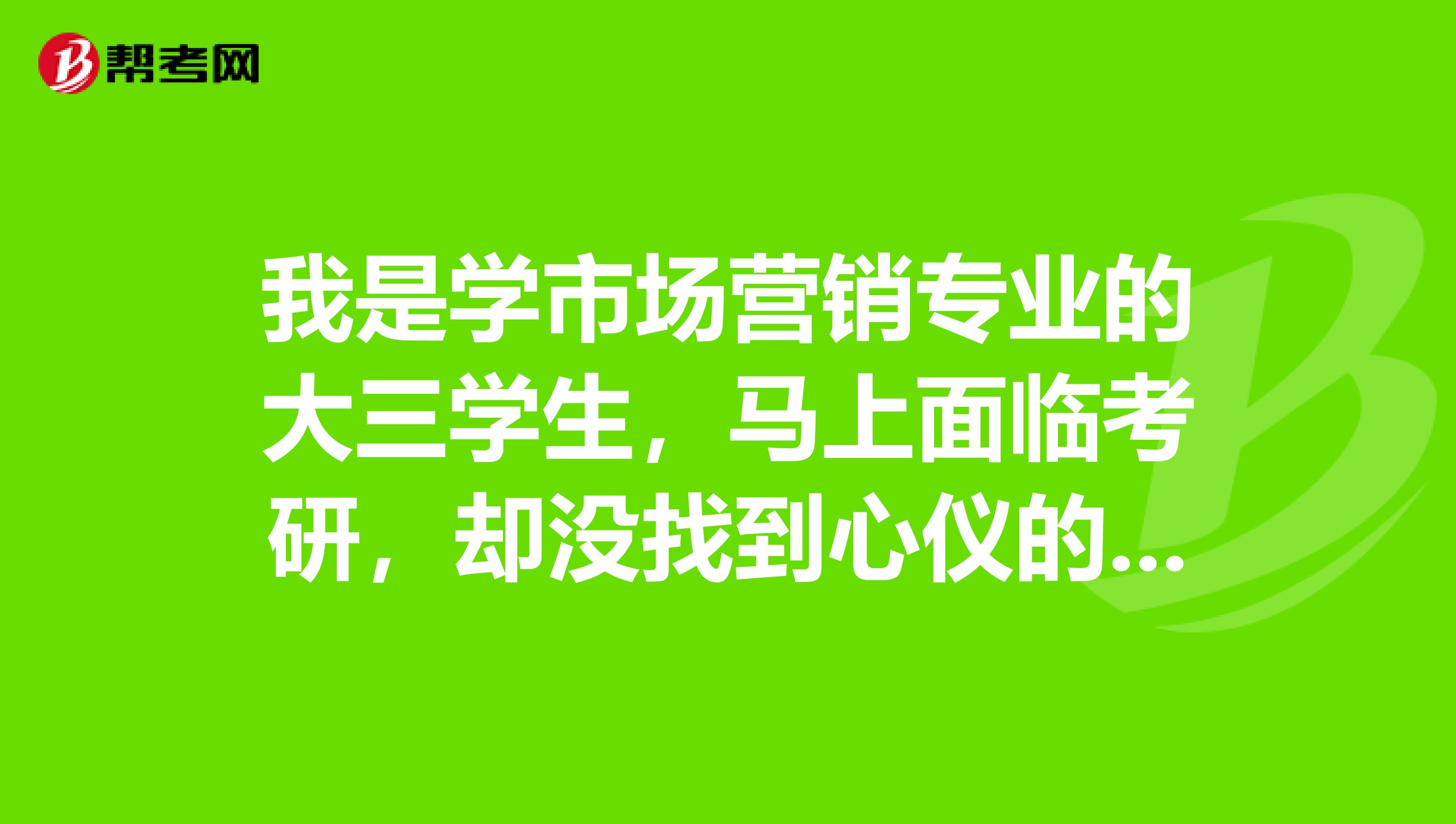 市场营销专业是做什么的 市场营销专业是做什么的工作