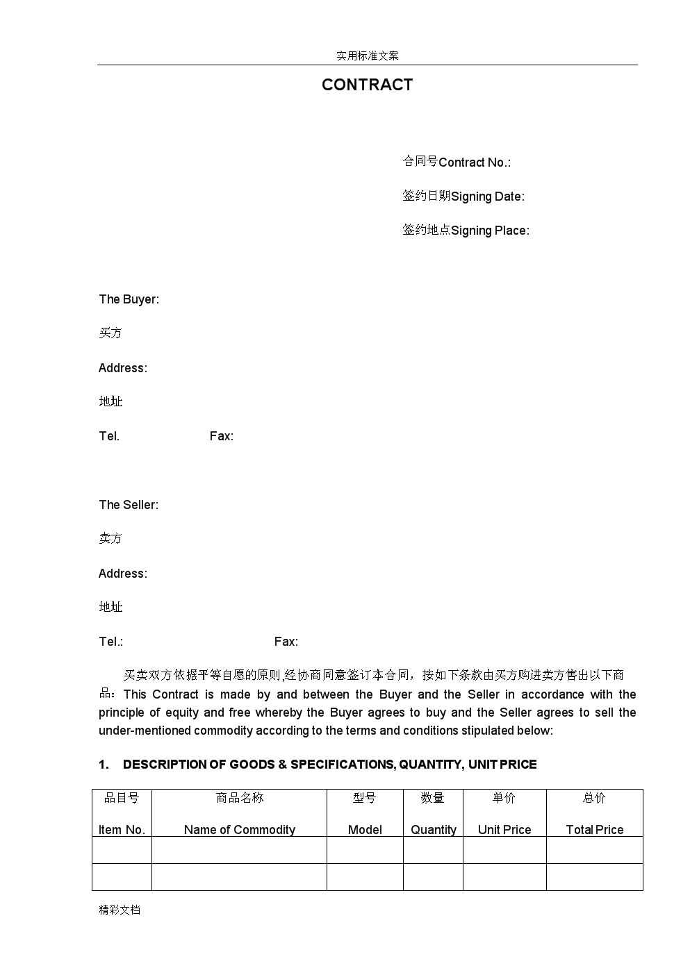 外贸采购员是做什么的呢 外贸采购员的岗位职责是什么