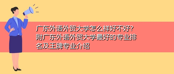 外贸专业是做什么的专业 外贸专业是做什么的专业啊