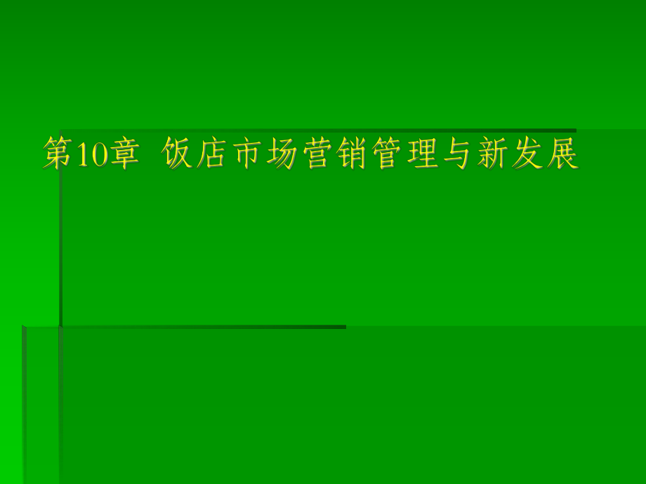 餐厅市场营销是做什么的 餐厅市场营销是做什么的工作