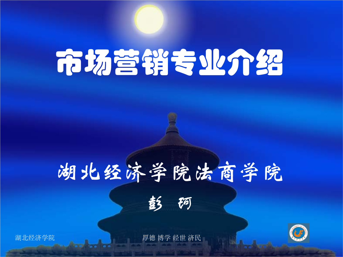 专业市场营销是做什么的呢 专业市场营销的课程是什么?