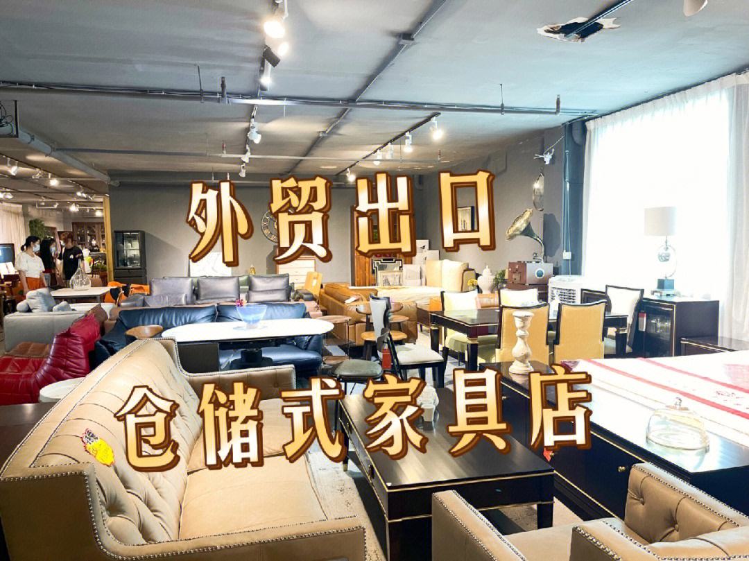 外贸仓储店是做什么的 外贸仓储店是做什么的呢