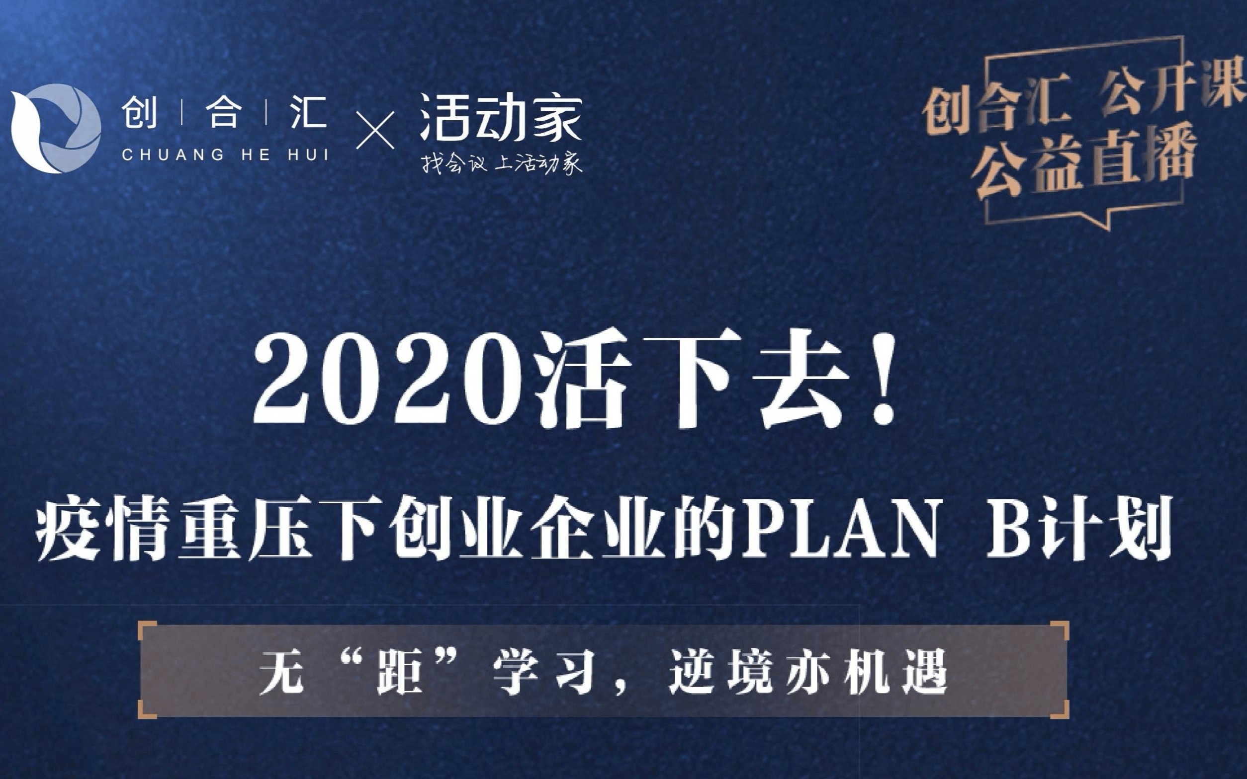 疫情过年做什么创业好 2021年疫情期间做什么生意