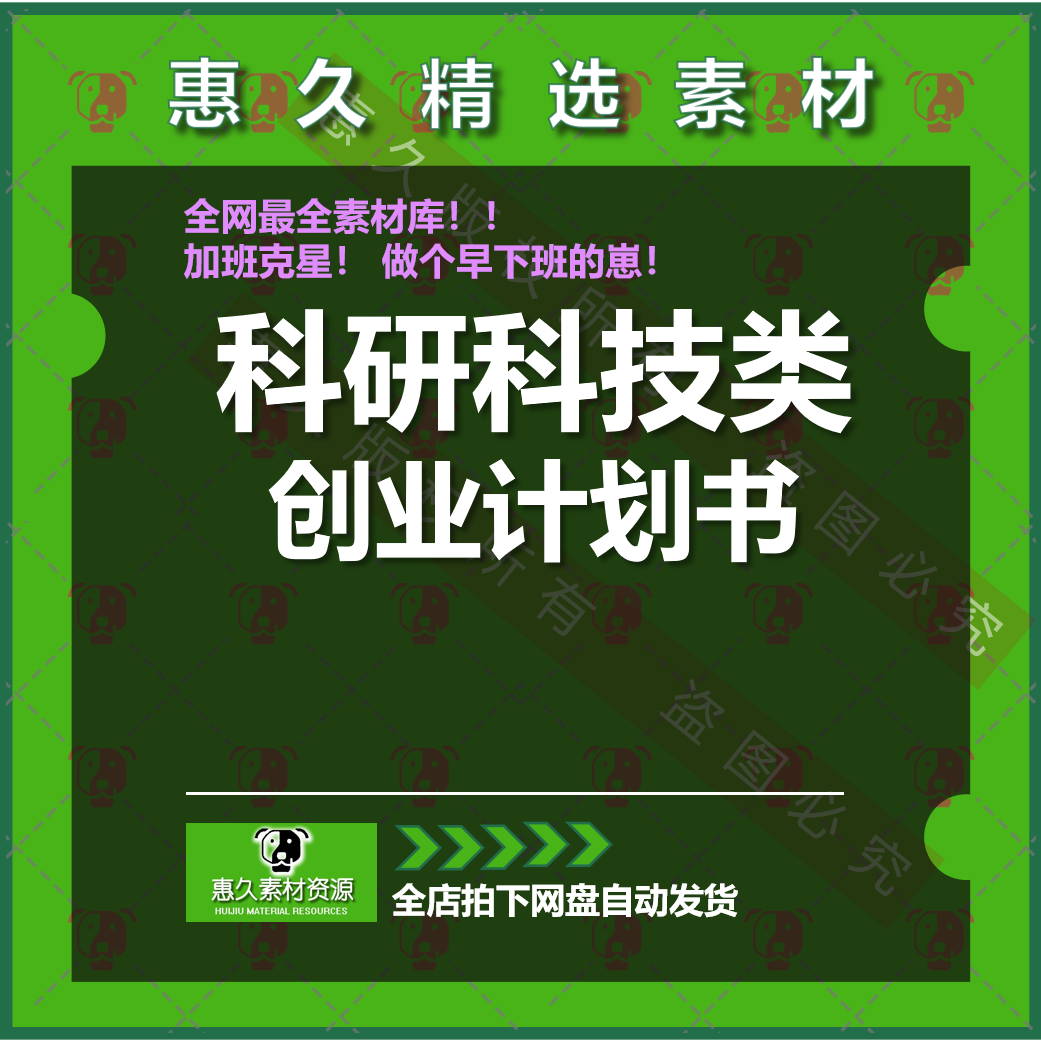 科研类创业做什么好 搞科研的职业有哪些?