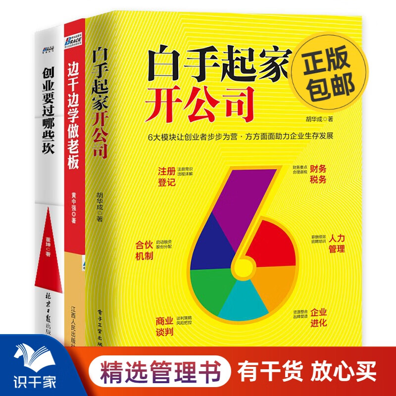 3人创业白手起家做什么好 3人创业白手起家做什么好一点