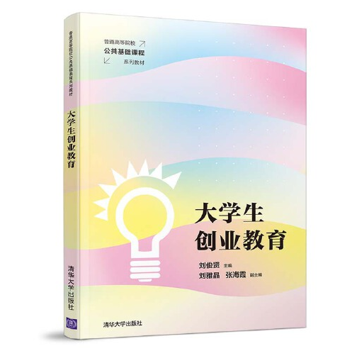 大学生出去创业做什么好 大学生出去创业做什么好呢