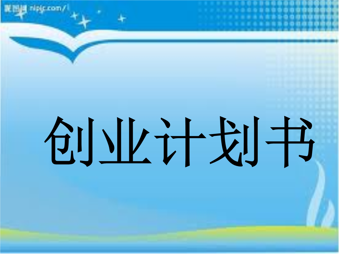 大学女生校内创业做什么好 大学女生校内创业做什么好呢