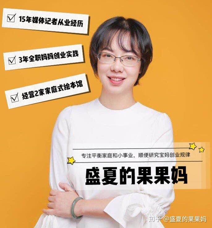 浙江宝妈创业做什么好 浙江宝妈创业做什么好呢