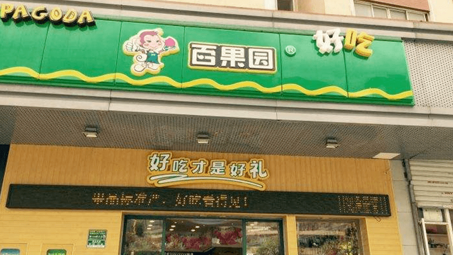 创业做什么门店好 创业做什么门店好呢