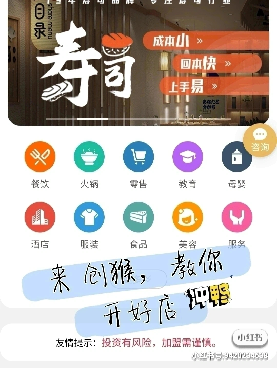 首次创业开店做什么好 首次创业开店做什么好呢