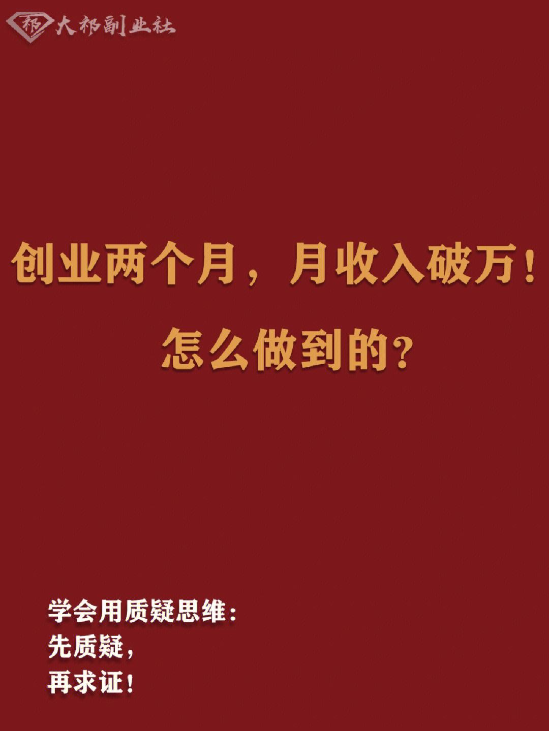 23岁0基础创业做什么好 