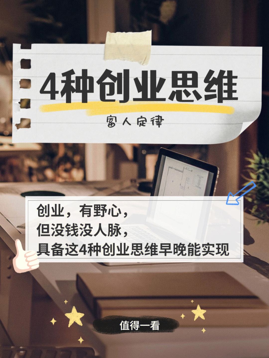 没人脉创业做什么好 没有人脉开什么店比较好