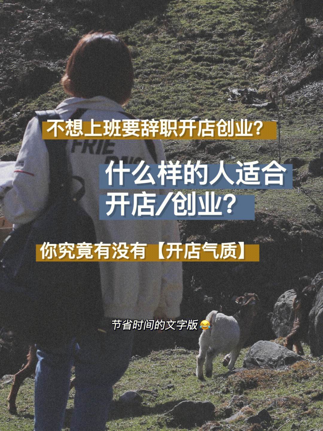 不想上班自己创业做什么好一点 不想上班自己创业做什么好一点的工作